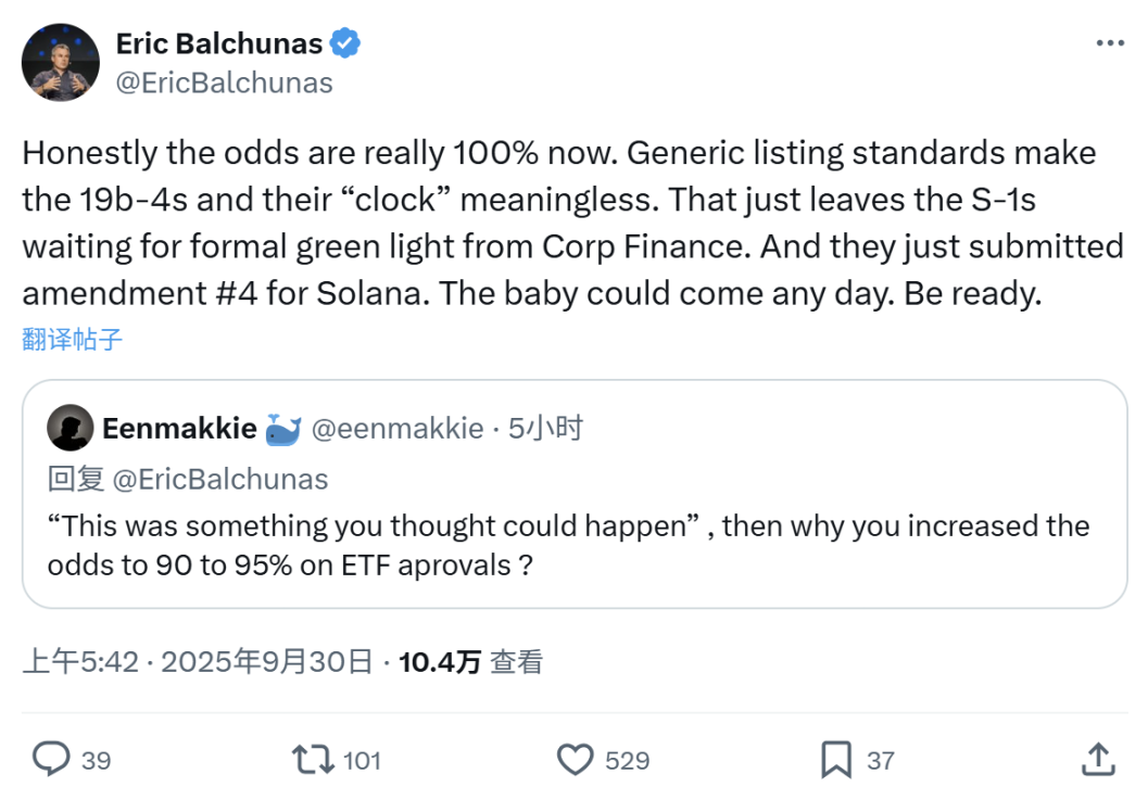La probabilidad de que los ETF spot de LTC y SOL se aprueben en octubre supera el 90%, y las altcoins dan la bienvenida al fallo final de la SEC