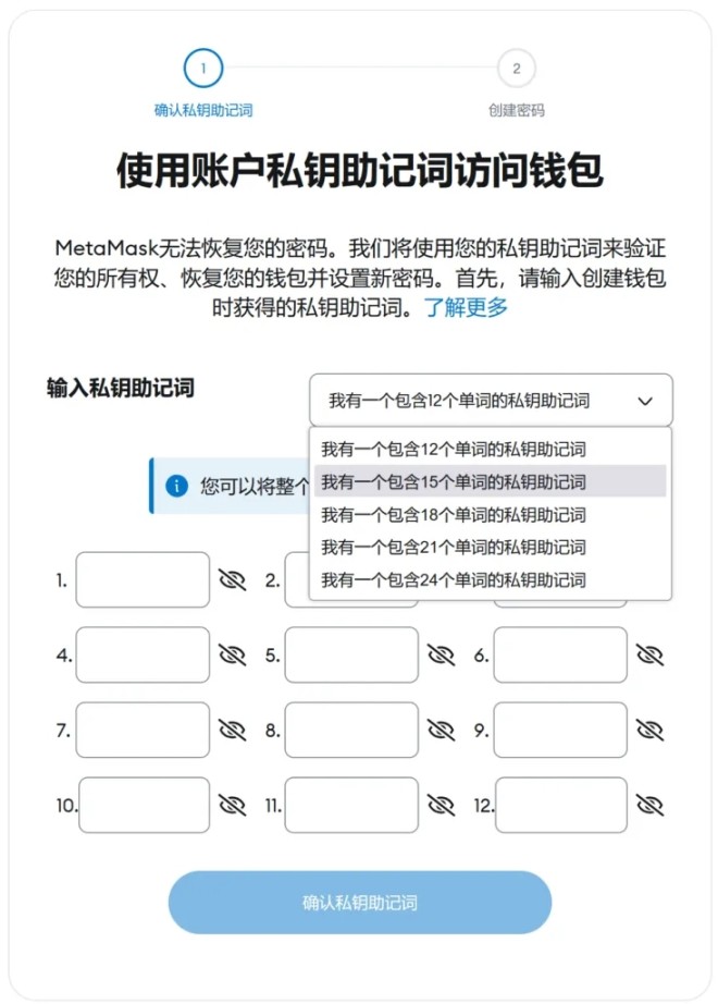 La evolución de los mnemotécnicos, ¿por qué OSKey es la piedra angular de la billetera Web3 de próxima generación?