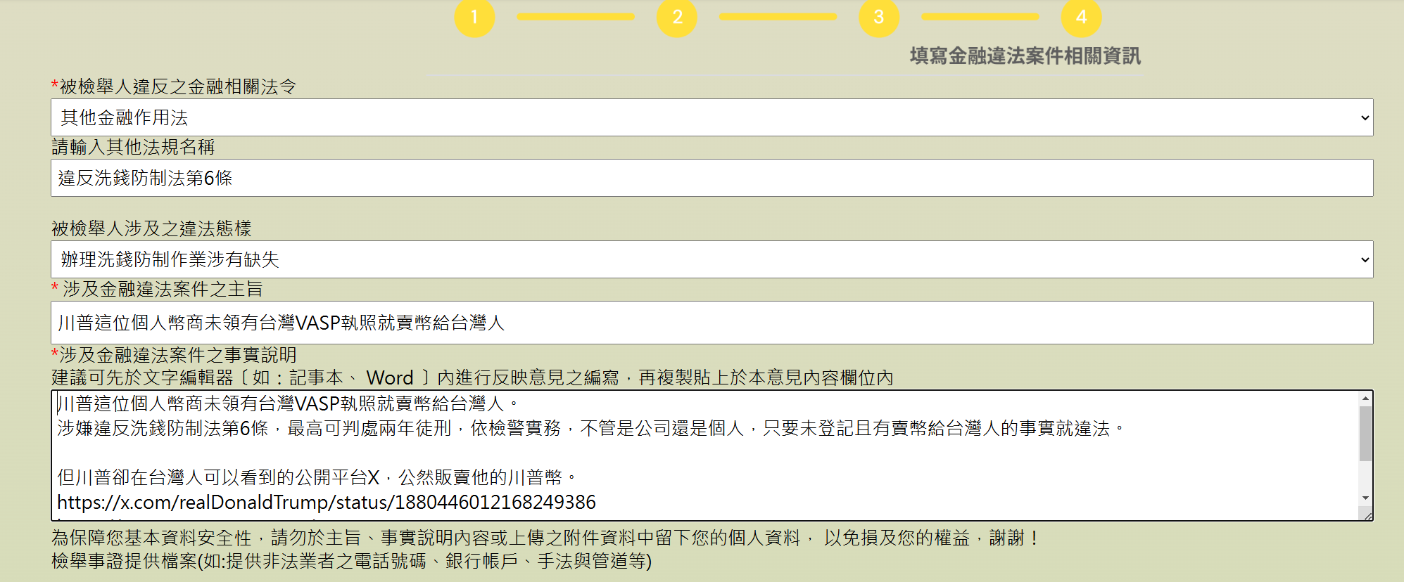 Los taiwaneses informaron que la emisión de monedas de Trump 