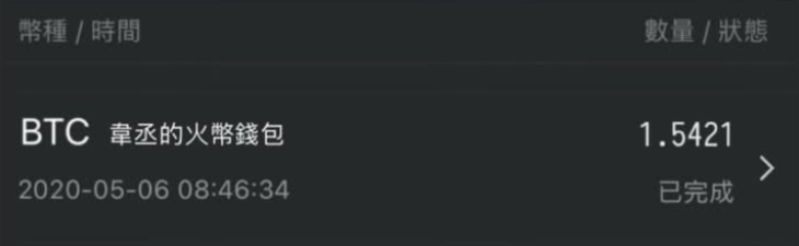 ¡Bitcoin se ha disparado 10 veces pero no puedes conseguirlo! Los internautas taiwaneses perdieron 1,5 BTC después de perder su clave privada y ofrecieron una recompensa de 360.000 por descifrarla